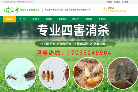 贵州诺立净生物科技有限公司