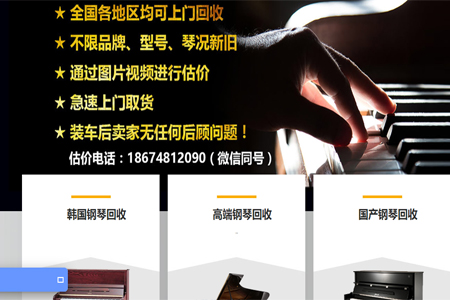 湖南华谱乐器销售有限公司